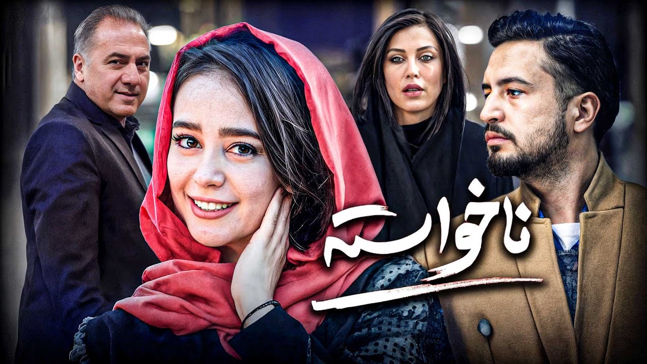 فیلم ایرانی جنجالی 
