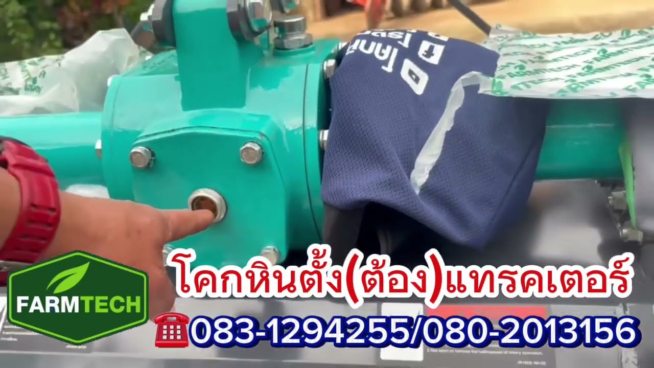 โรตารี่FTR1648X จัดส่งอ.บ้านหลวง จ.น่าน ไม่มีมัดจำเก็บเงินปลายทาง