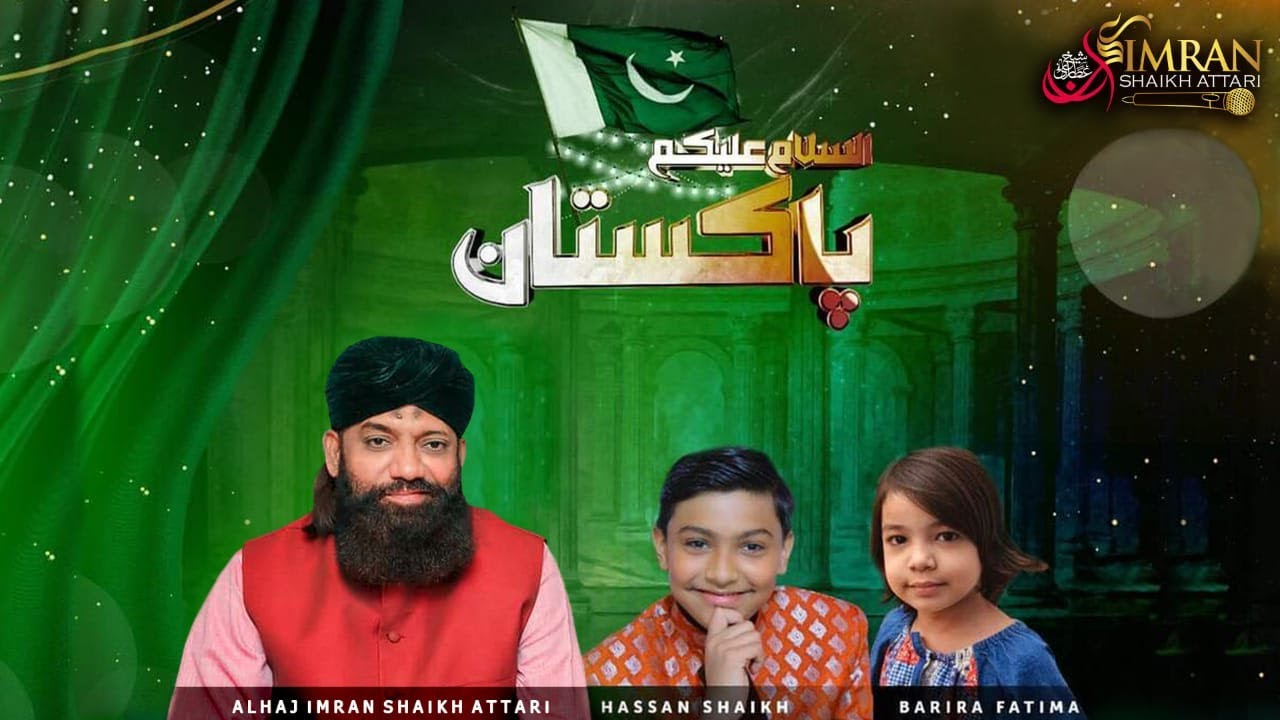 Assalam-o-Alaikum Pakistan 14th August 2016 National Song by Imran Shaikh Attari