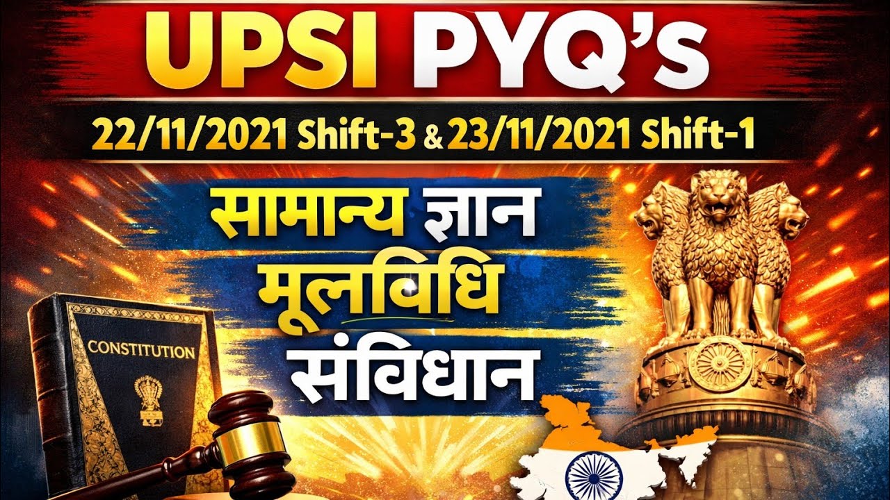 सामान्य ज्ञान/ मूलविधि/ संविधान Most important Questions UPSI PYQ'S 2021 🔥#upsi #pyq #ndeducation 