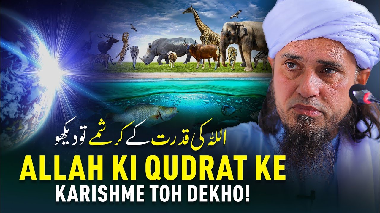 ALLAH Ki Qudrat Ke Karishme Toh Dekho! | Mufti Tariq Masood