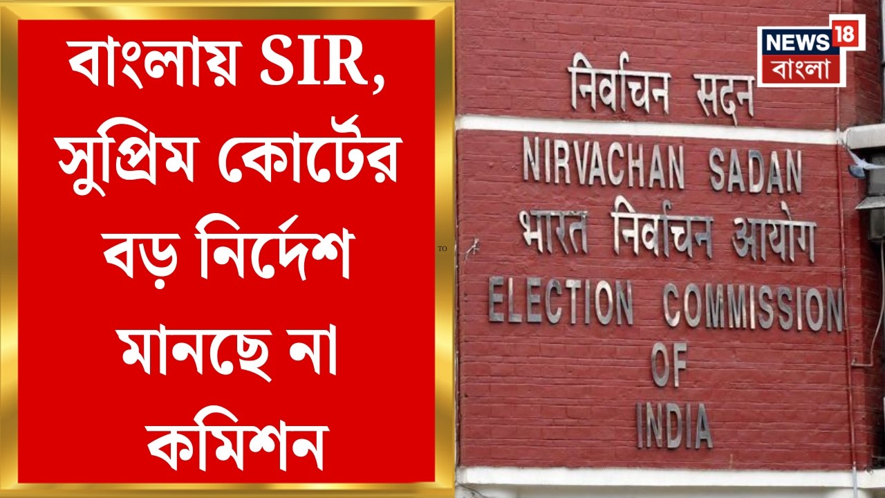 Election Commission| পঞ্চায়েত অফিসে শুনানিতে আপত্তি, দোলা-ডেরেকের মামলায় হলফনামা কমিশনের