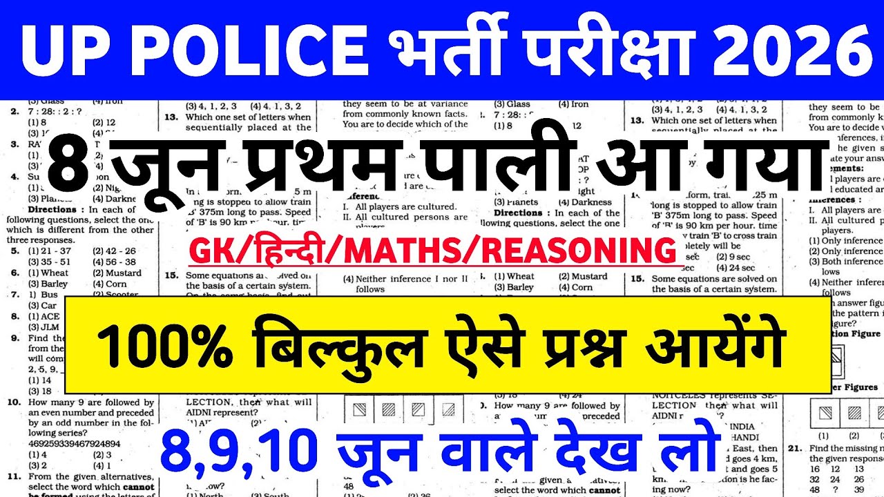 UP Police Constable 8 June Full Paper Solution 🔥 UP Police Gk, Hindi, Reasoning Paper Solution 2026 