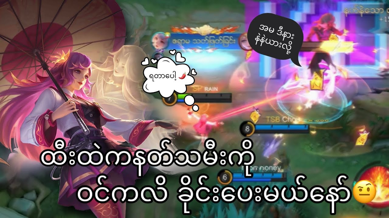ထီးထဲကနတ်သမီးကိုဝင်ကလိခိုင်း​ပေးမယ်နော်🤨