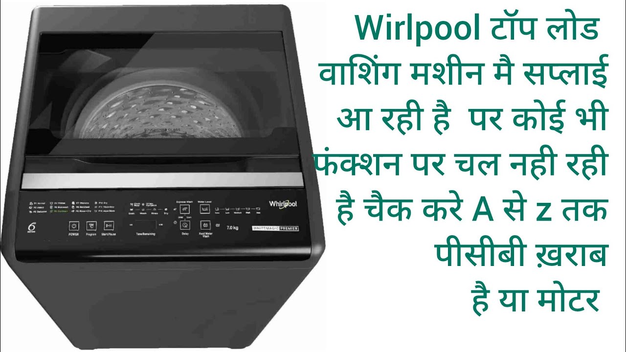 Whirlpool top load washing machine working problems! not work any function