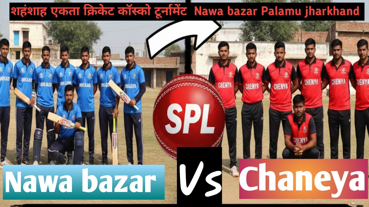 शहंशाह एकता क्रिकेट कॉस्को टूर्नामेंट ( SPL ) Nawa Bajar Palamu jharkhand  Nawa bazar vs chneya