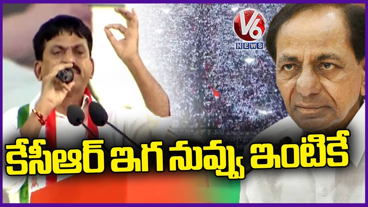 Ponguleti Srinivas Reddy Fires On KCR | Congress Jana Garjana Sabha Stage | Khammam | V6 News