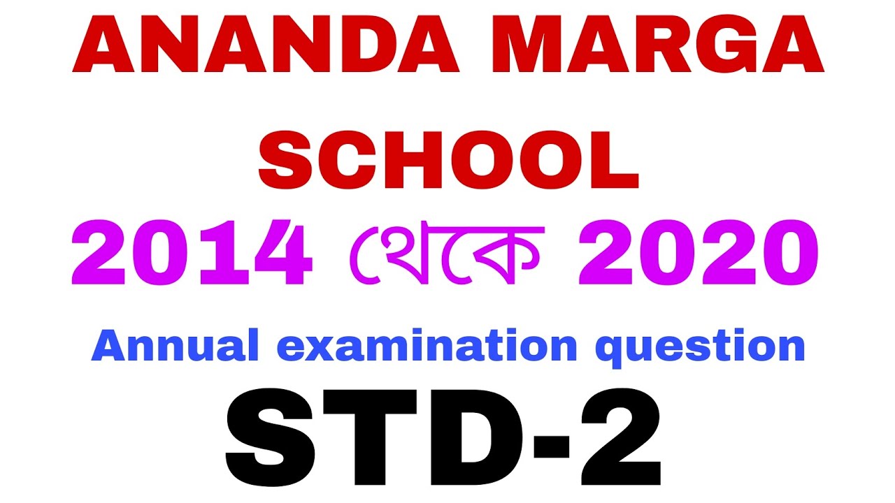 Ananda marga school class 2 annual examination question old year #biltusir #std2 