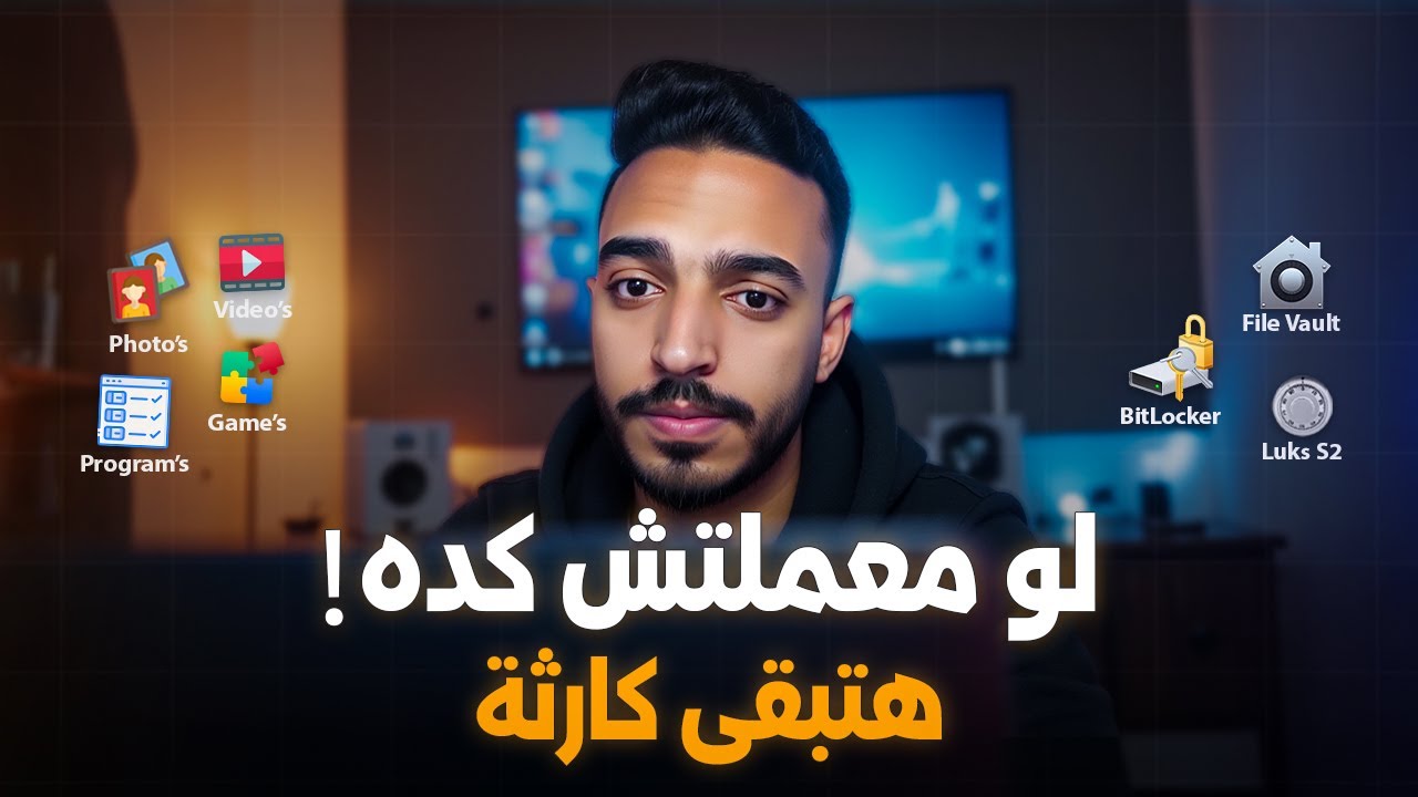 حذف الملفات نهائيًا بدون استعادة من الكمبيوتر والموبايل | الطريقة الآمنة قبل البيع 😱