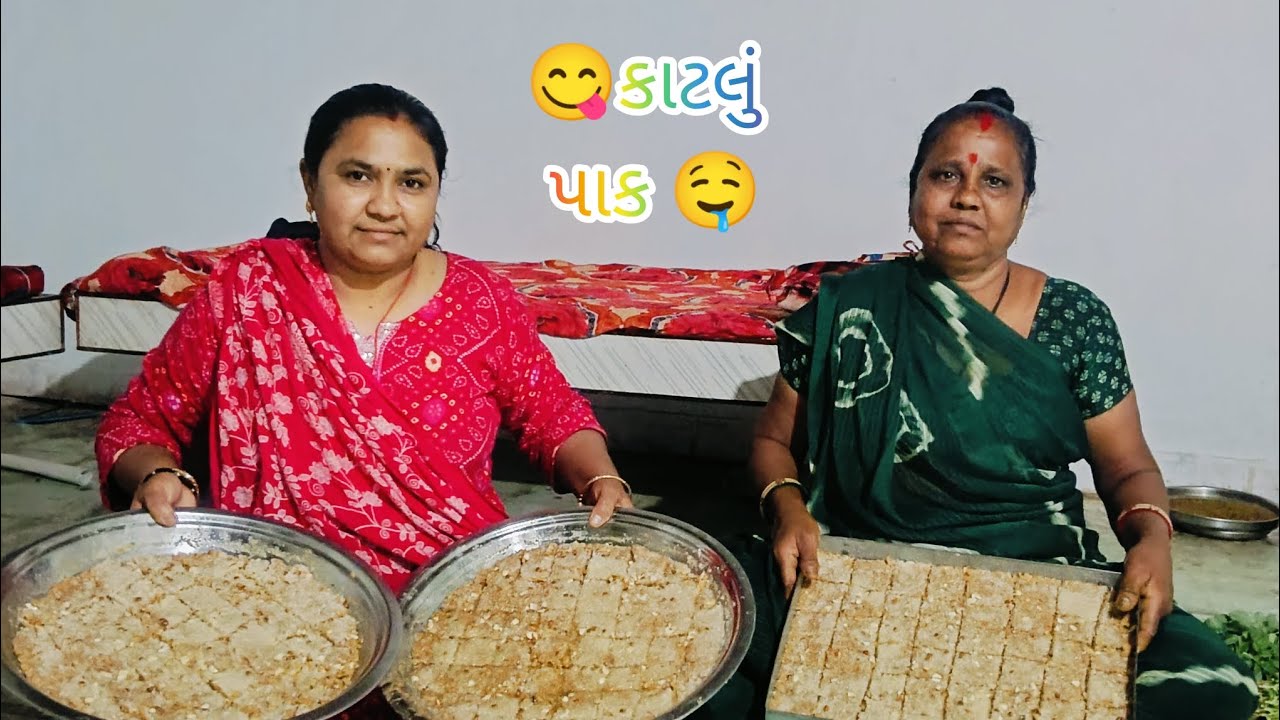 😋કાટલું પાક Katlu Paak Banavani  Rit#m.v goswami vlogs #