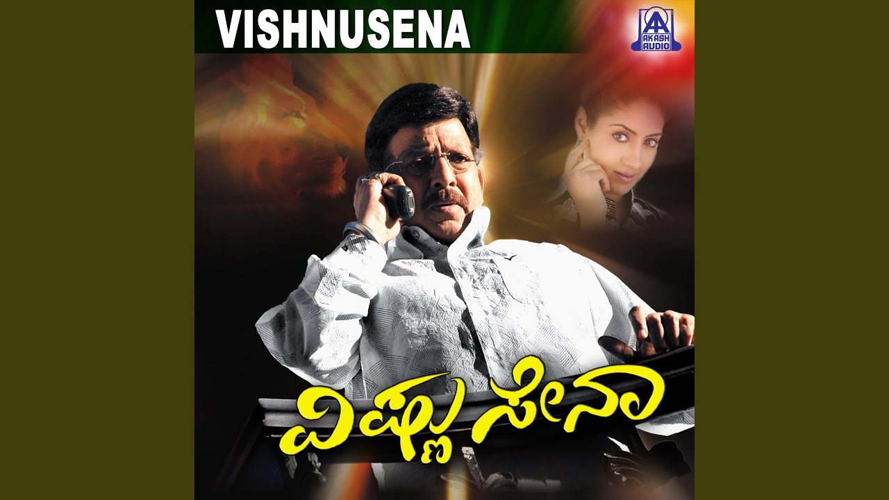 Abhimanigale Nanna Prana ft. Vishnuvardan, Ramesh, Gurlin Chopra