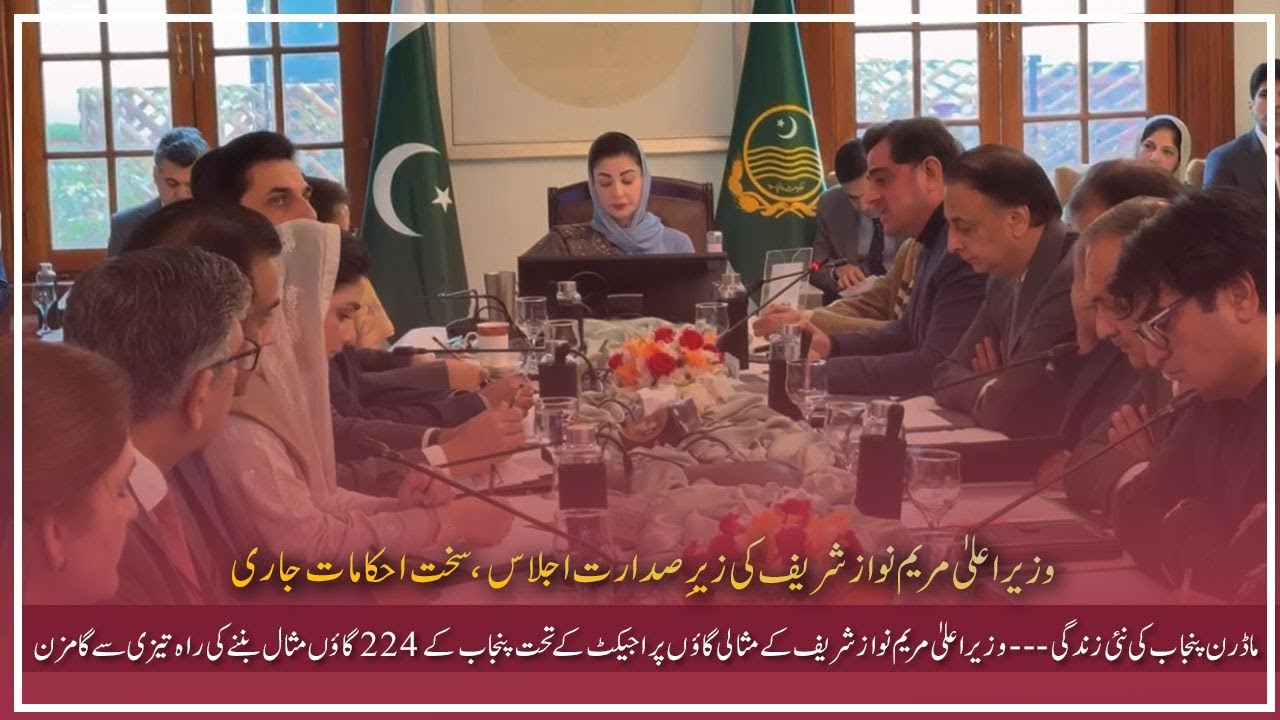 CM Maryam Nawaz Issues Strict Directives for Fast-Track Development in Punjab