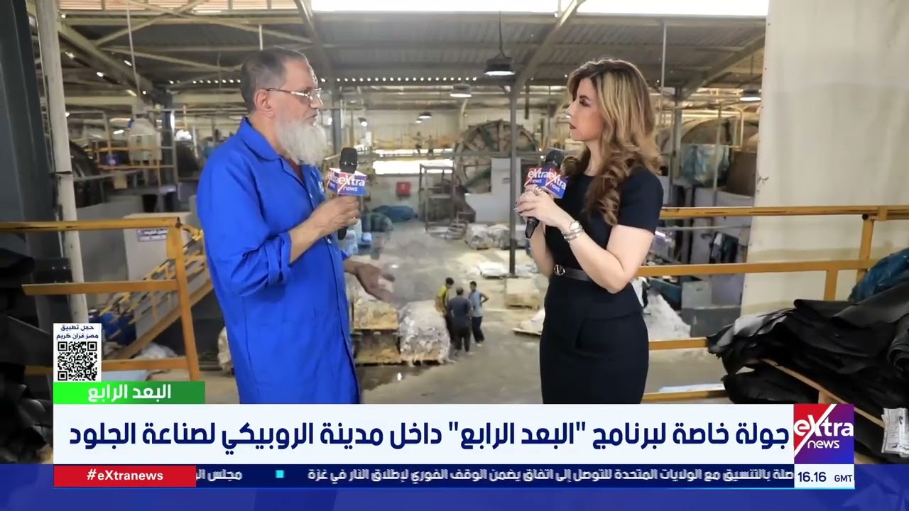 مميزات عديدة..  شهادة أحد أقدم عاملي دباغة الجلود على التطور بين مدينة الروبيكي وسور مجرى العيون