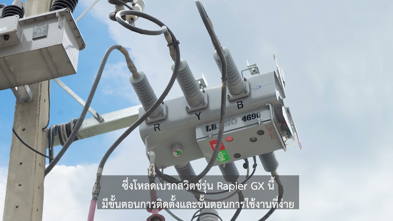Rapier GX Load Break Switch Product Installation and Operation - Thai