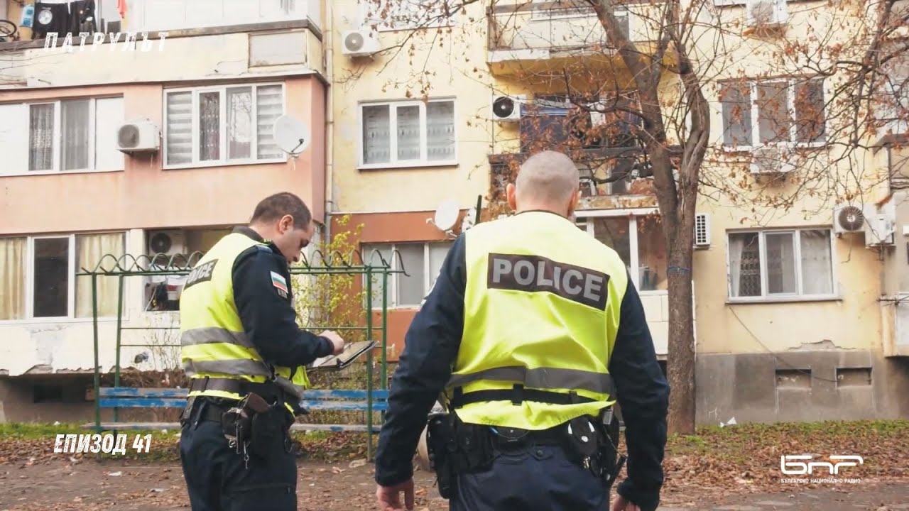 Охранителна полиция 8 РУ | Патрулът | Епизод 41