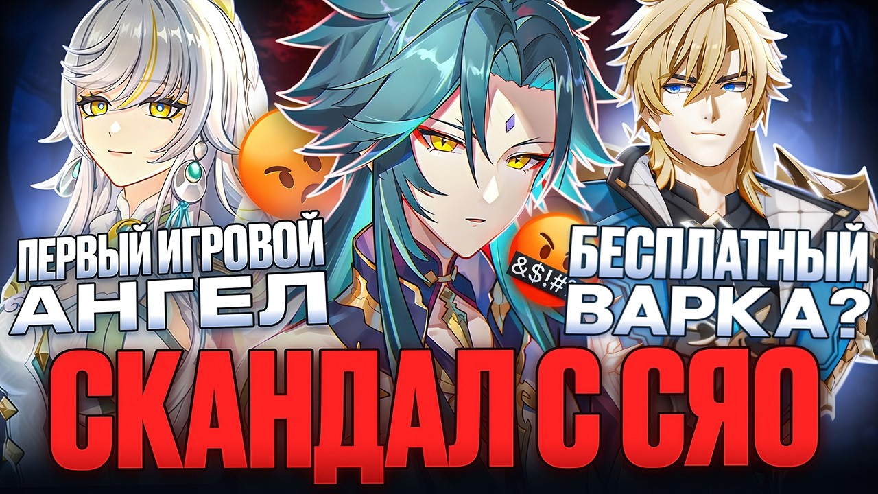 ХРОНИК ФОНТЕЙНА? | ЛУЧШАЯ ПАРА ГЕНШИНА | ФАНАТЫ СЯО БУНТУЮТ |  Новости Genshin Impact #124
