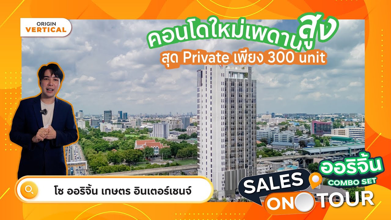 Sales On Tour - 𝐒𝐎 𝐎𝐫𝐢𝐠𝐢𝐧 𝐊𝐚𝐬𝐞𝐭 𝐈𝐧𝐭𝐞𝐫𝐜𝐡𝐚𝐧𝐠𝐞