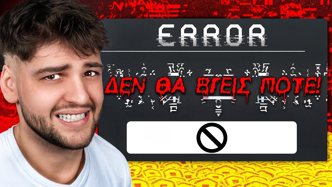 Roblox ΑΛΛΑ δεν μπορείς ΝΑ ΒΓΕΙΣ ΠΟΤΕ!