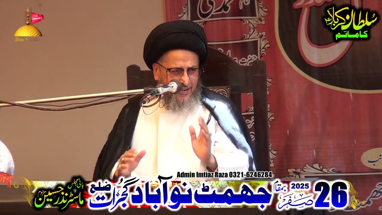 Allama Syed Sibtain Haider Sabzwari 26 Safar 2025 Jalal pur Jata Gujrat | | BM Studio Gujrat