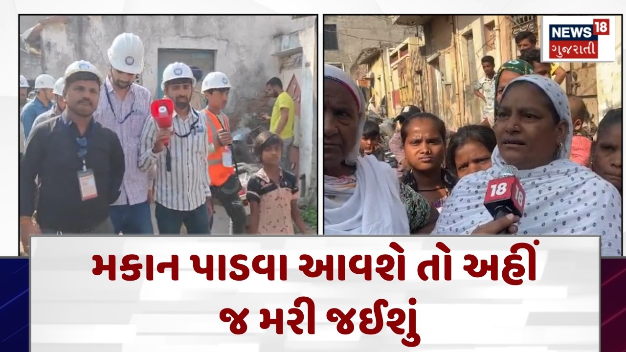 Rajkot Mega Demolition | મકાન પાડવા આવશે તો અહીં જ મરી જઈશું| Gujarati Samachar| N18V
