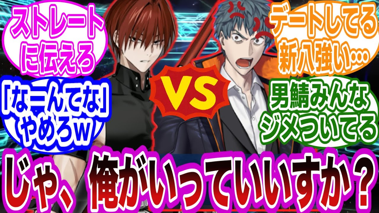 【CP閲覧注意】原田『誰もマスター狙わないなら…』part２に対するマスターたちの反応集【FGO/Fate】