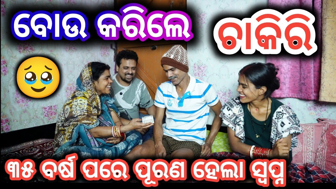 ବୋଉ କରିଲେ ଚାକିରି😱୩୫ ବର୍ଷ ପରେ🥹 #wheelchairlife #fightergelhi #love