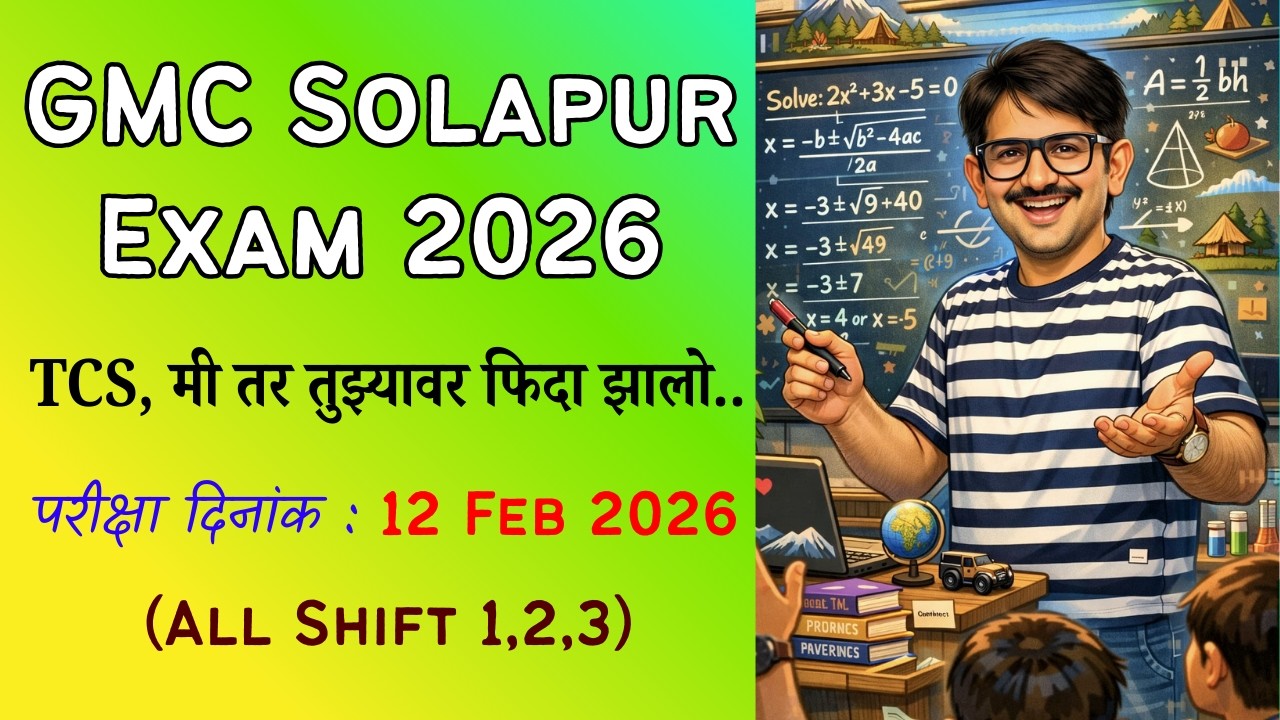 #gmc GMC Solapur, Exam Analysis सोलापूर Exam date - 12 Feb 2026 All Shift | #gmcbharti2025
