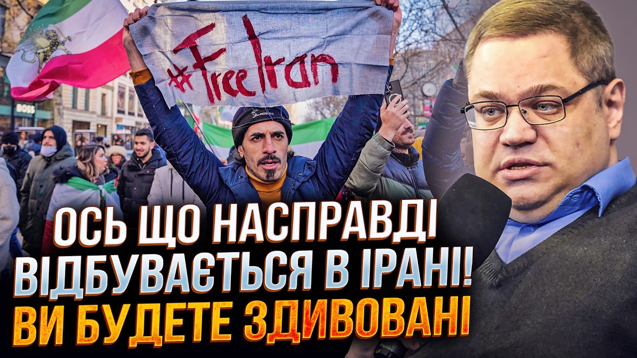🔥 Миллионы иранцев празднуют смерть Аятолы! США делает решительный шаг! / ЖЕЛИХОВСКИЙ