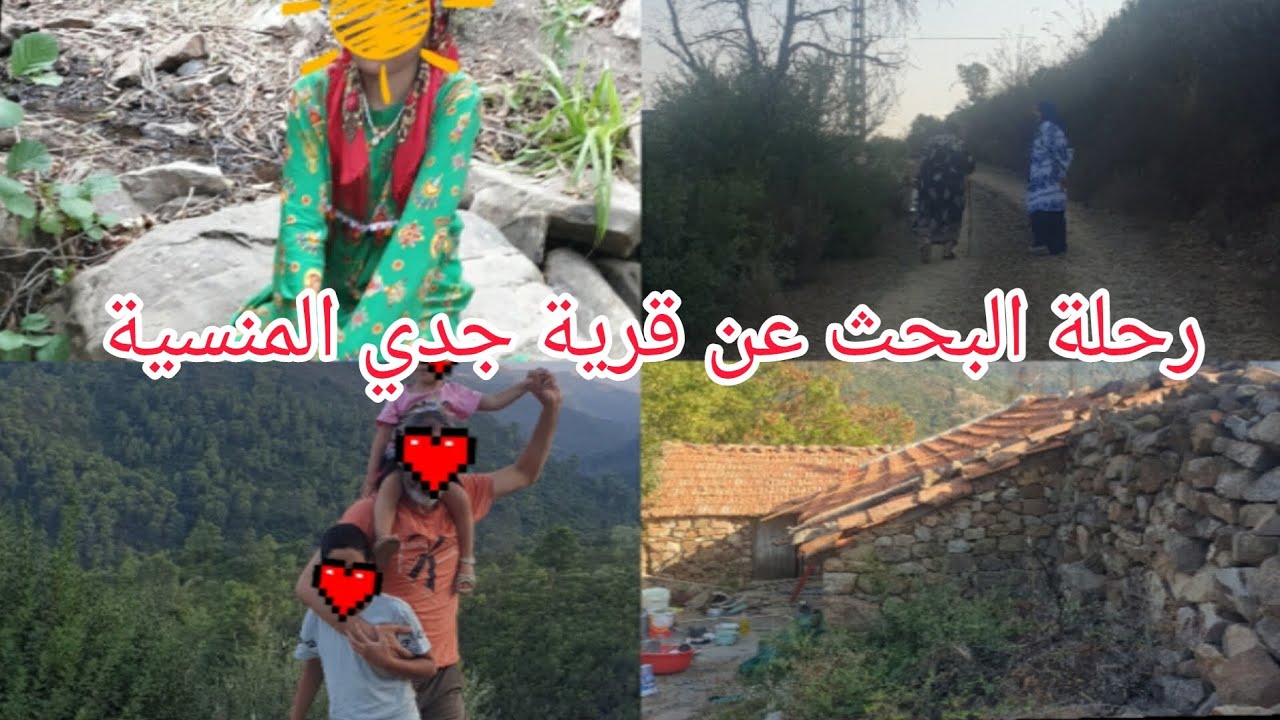 رحلة البحث عن قرية جدي المنسية ⛰️في أعالي جبال أدكار بولاية بجاية 