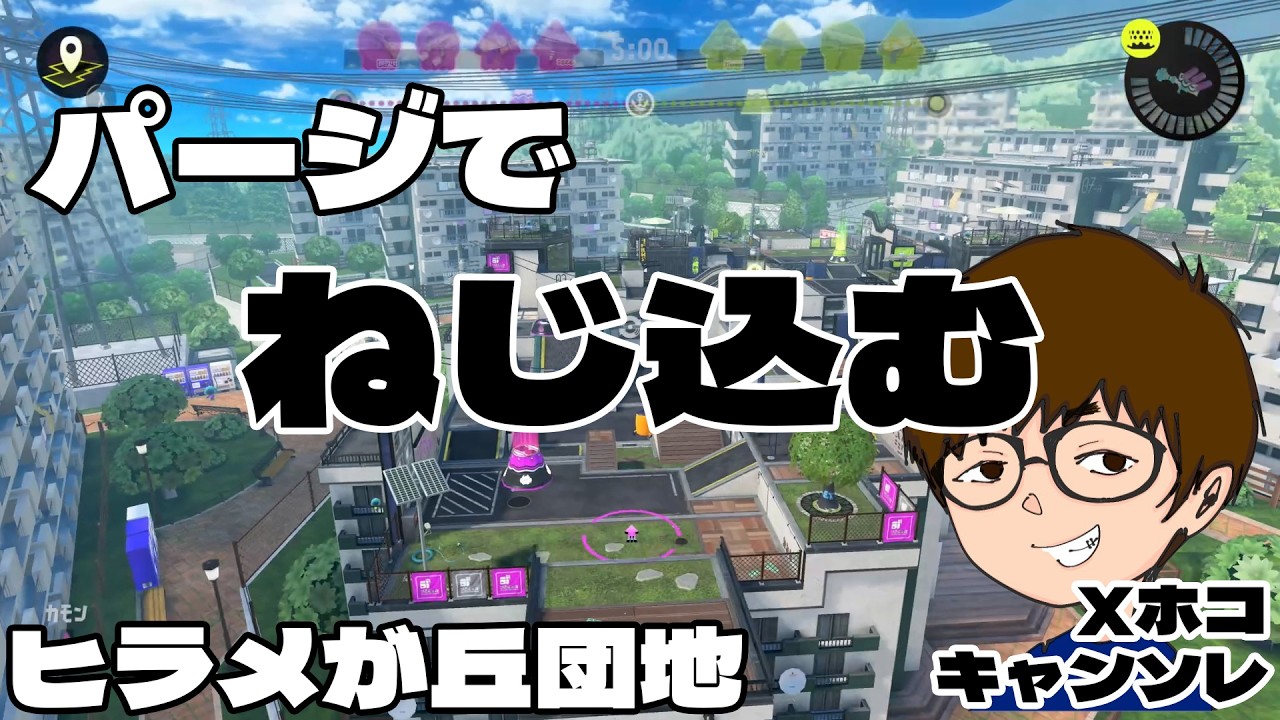 キャンピングシェルターソレーラ Xホコ ヒラメが丘団地【フィボの傘生活｜目指せXP2500 #325】