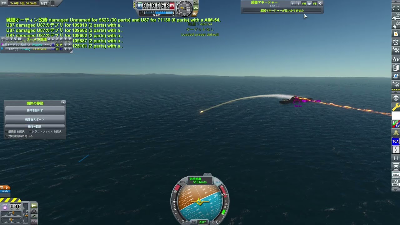 KSP 対空戦闘　「海軍」
