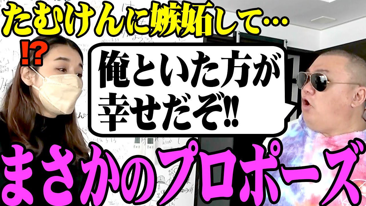 【左目負傷中】紗理奈と今後について話してる流れでプロポーズしました【クリスマスイヴ】