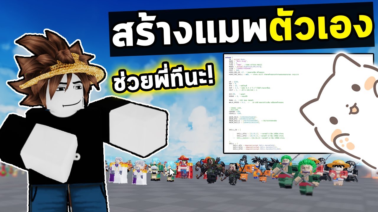 จ้างคนนี้ มาช่วยสร้างแมพ! |  Roblox ???