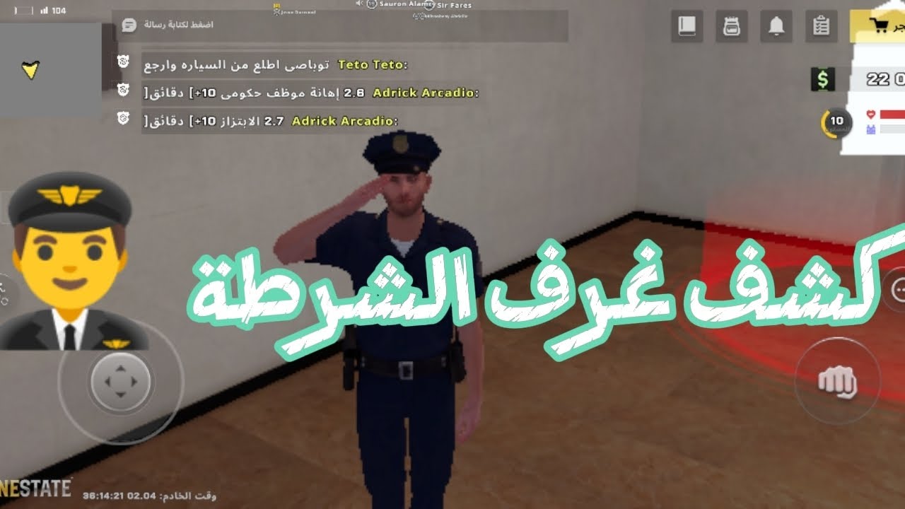 كشف غرف مركز الشرطة [One State RP]