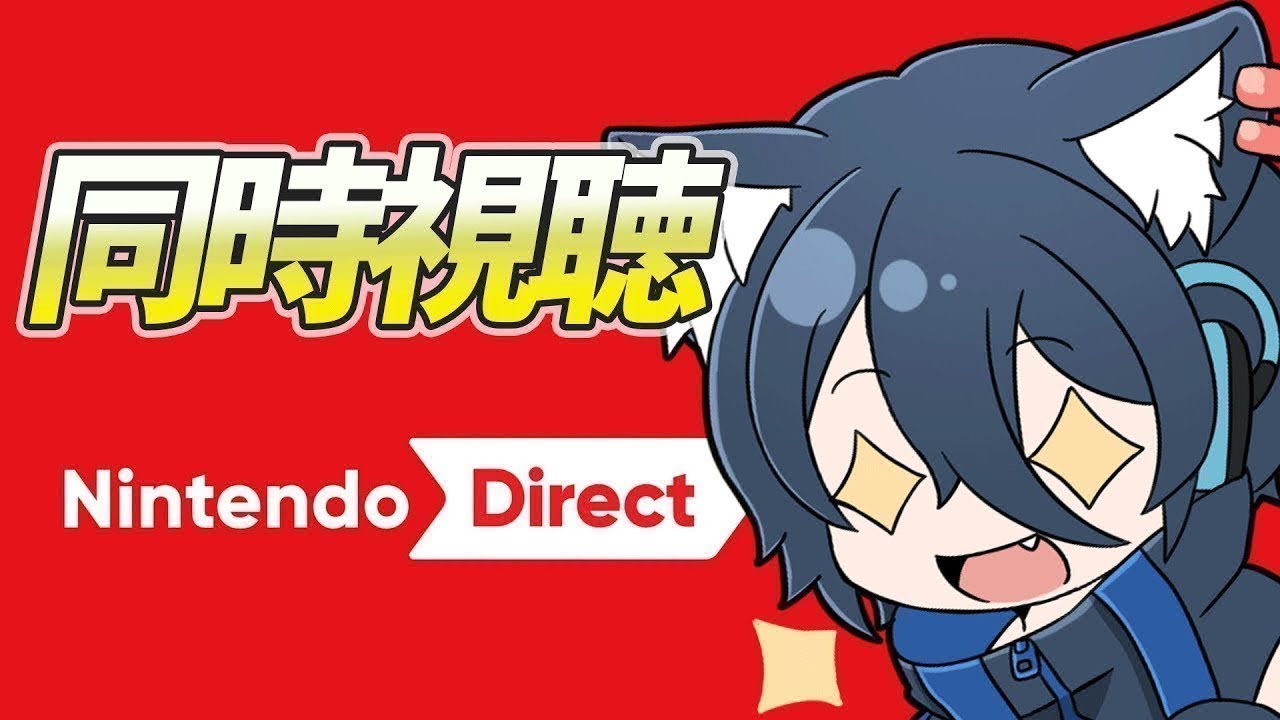 【ニンダイ同時視聴】23時からソフトメーカーダイレクト！【おうかみ】