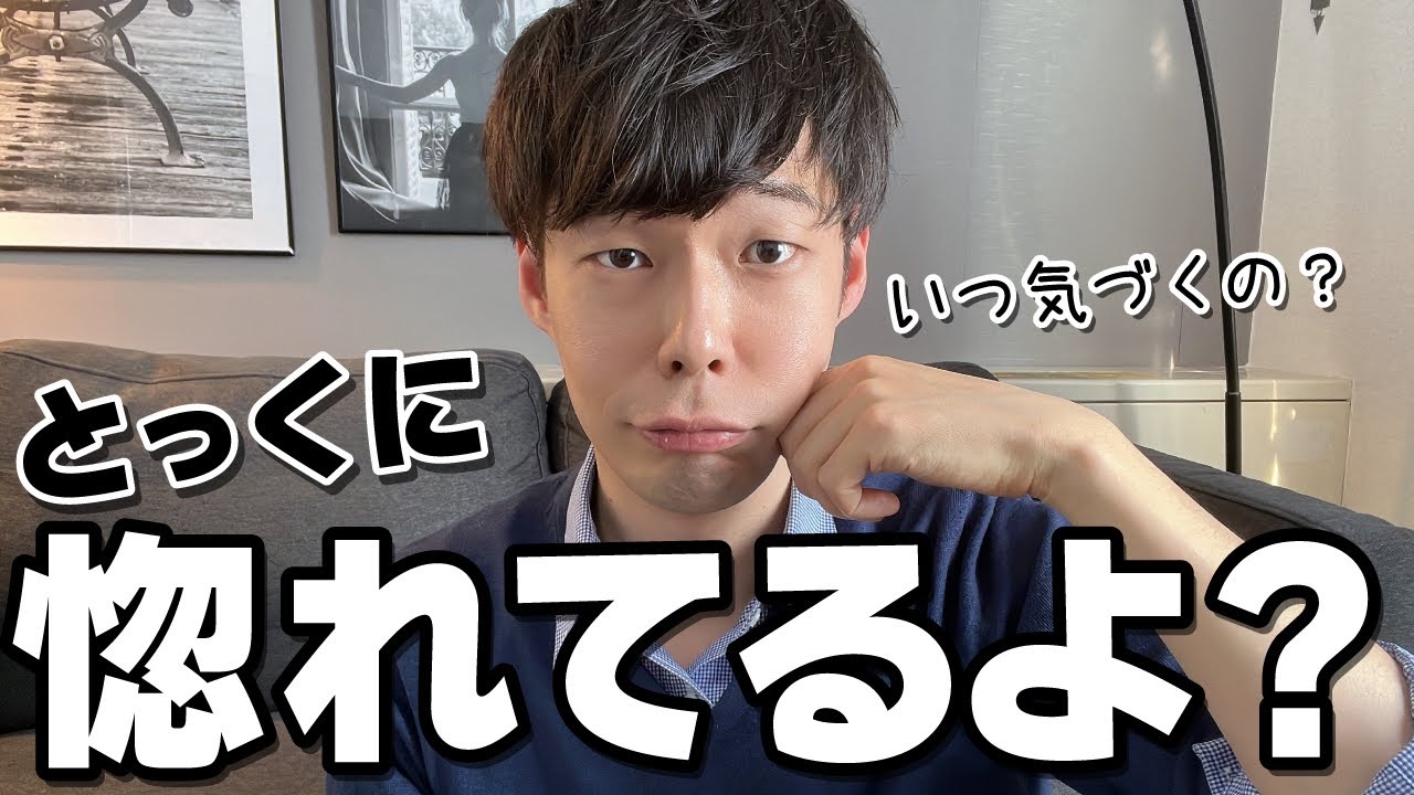 男が女性に片思いし続けている時のサイン。