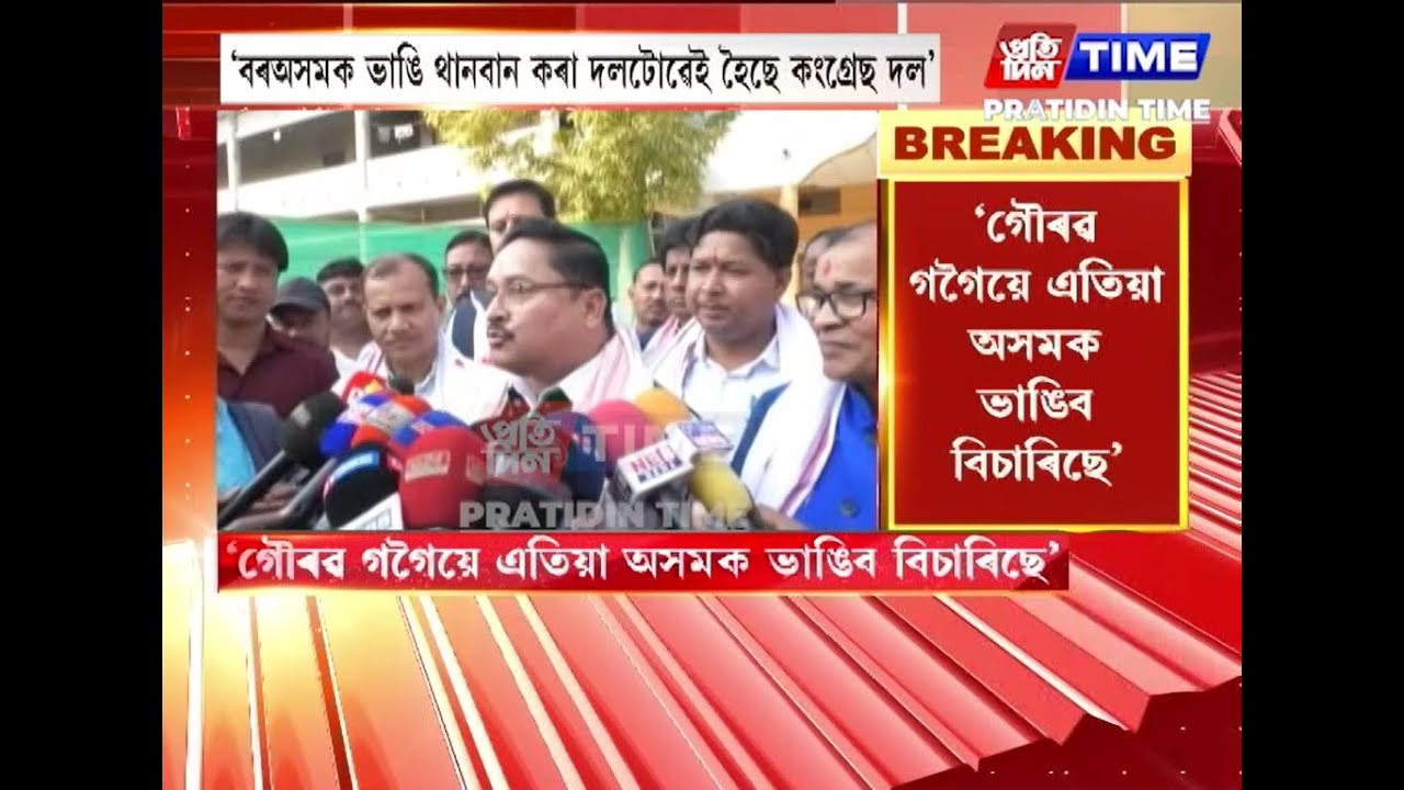 গৌৰৱ গগৈক কটাক্ষ দিলীপ শইকীয়াৰ