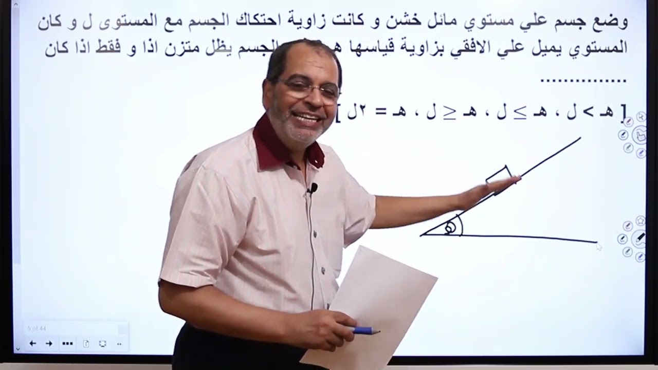 مراجعة ليلة الامتحان استاتيكا - مستر كرم عبد الله