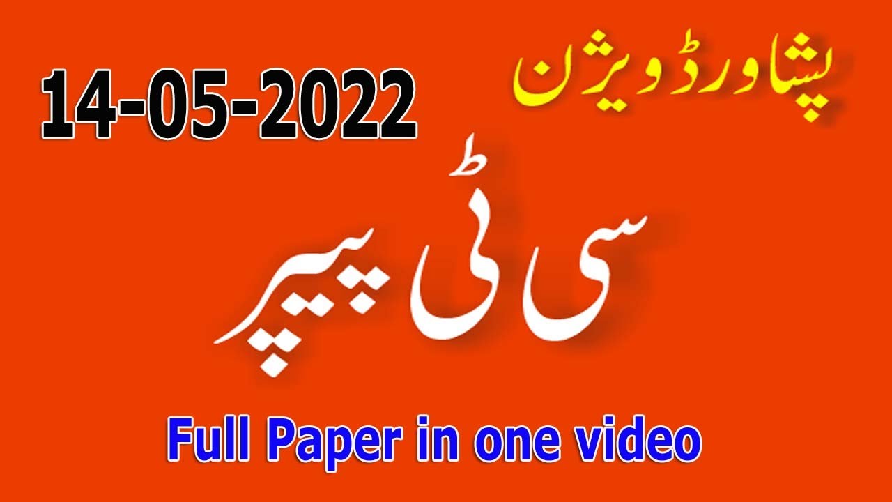 CT Full paper ETEA 14-05-2022 Peshawar Division Paper : ETEA CT today 14-05-2022 paper: Full paper