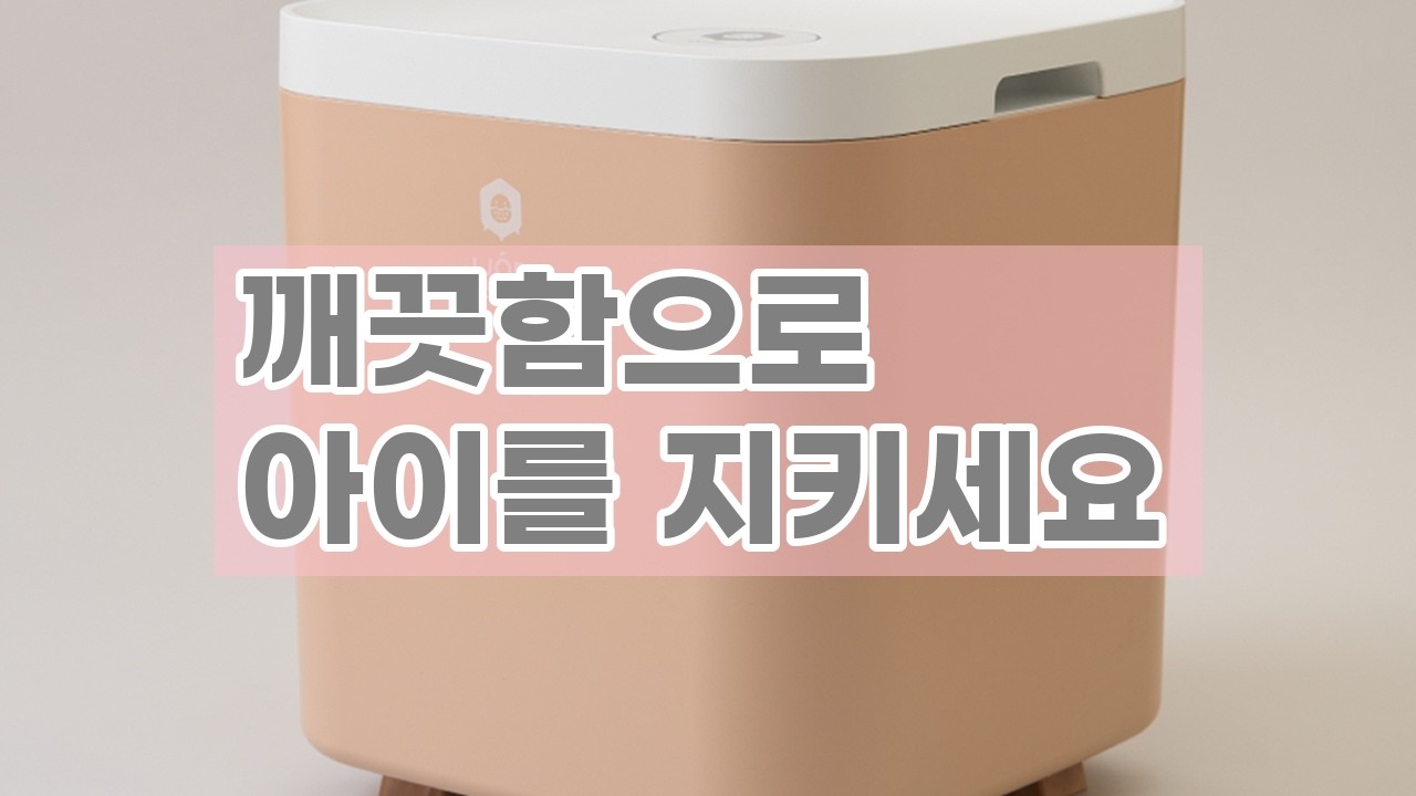 아기 장난감 위생, 쪼비박스 살균기로 안심하세요!