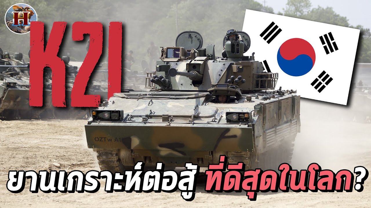 โหดกว่าแบรดลี่ย์ของสหรัฐ 