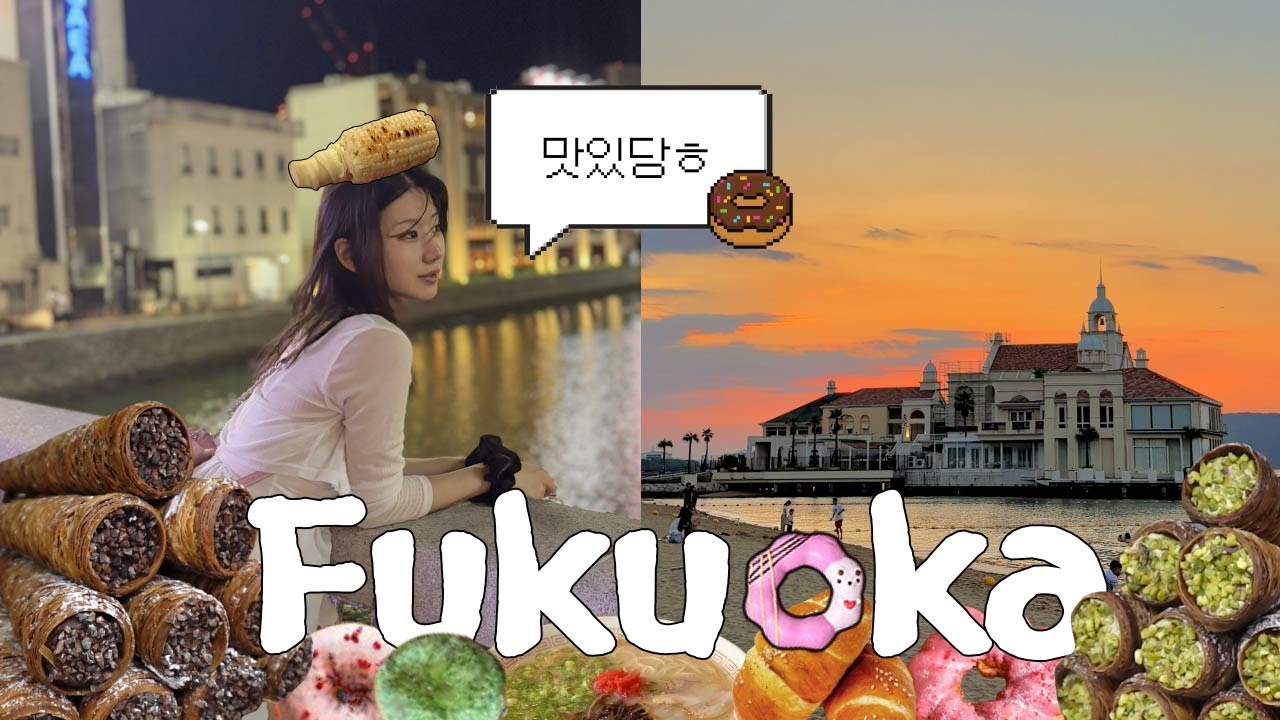 왕복 11만원에 급 다녀온 2박 3일 후쿠오카 Vlog✈️ 빵먹구 모모치해변에서 수영하기🏊‍♀️아임도넛, 잭인더도넛, 블랑제, 야타이 등등