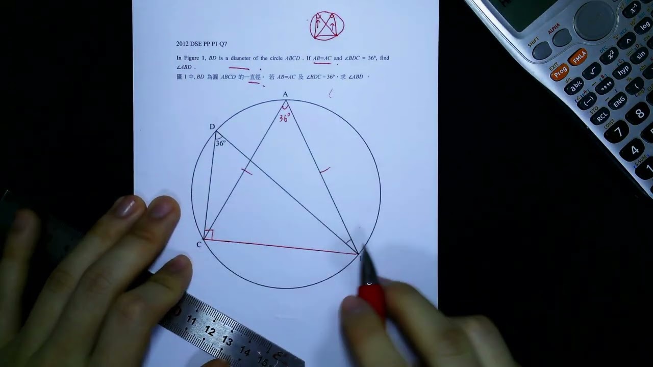 HKDSE PP P1 Q7 [Plane Geometry & Basic Properties of circle 平面幾何及圓的基本性質]