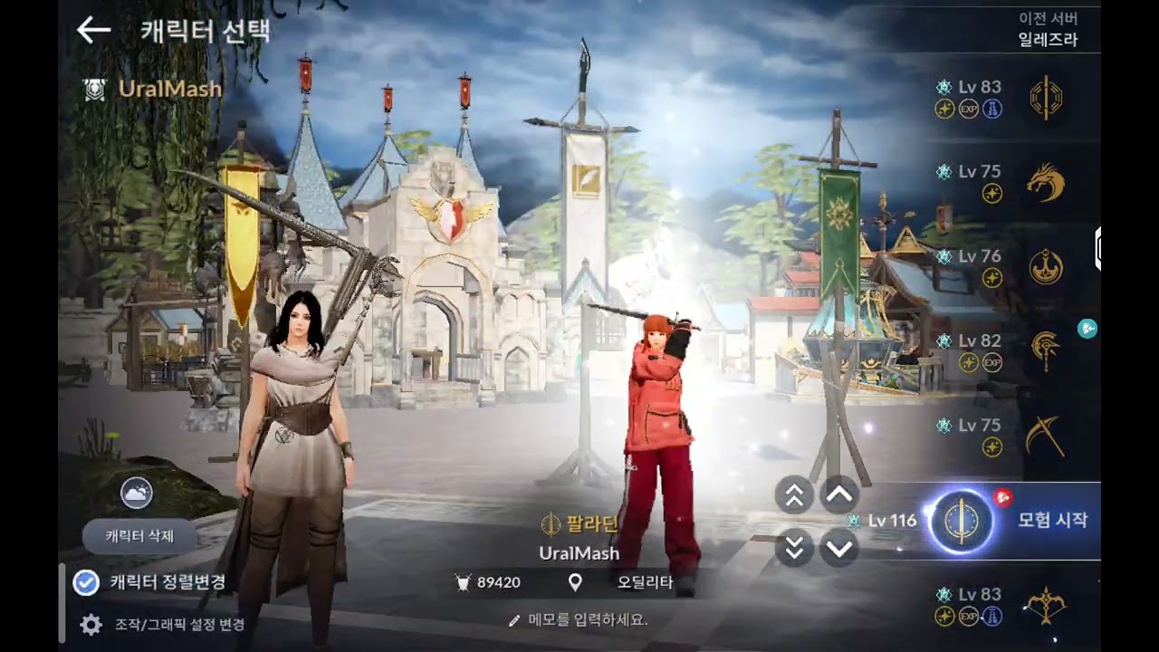 Smth new part 2 season 