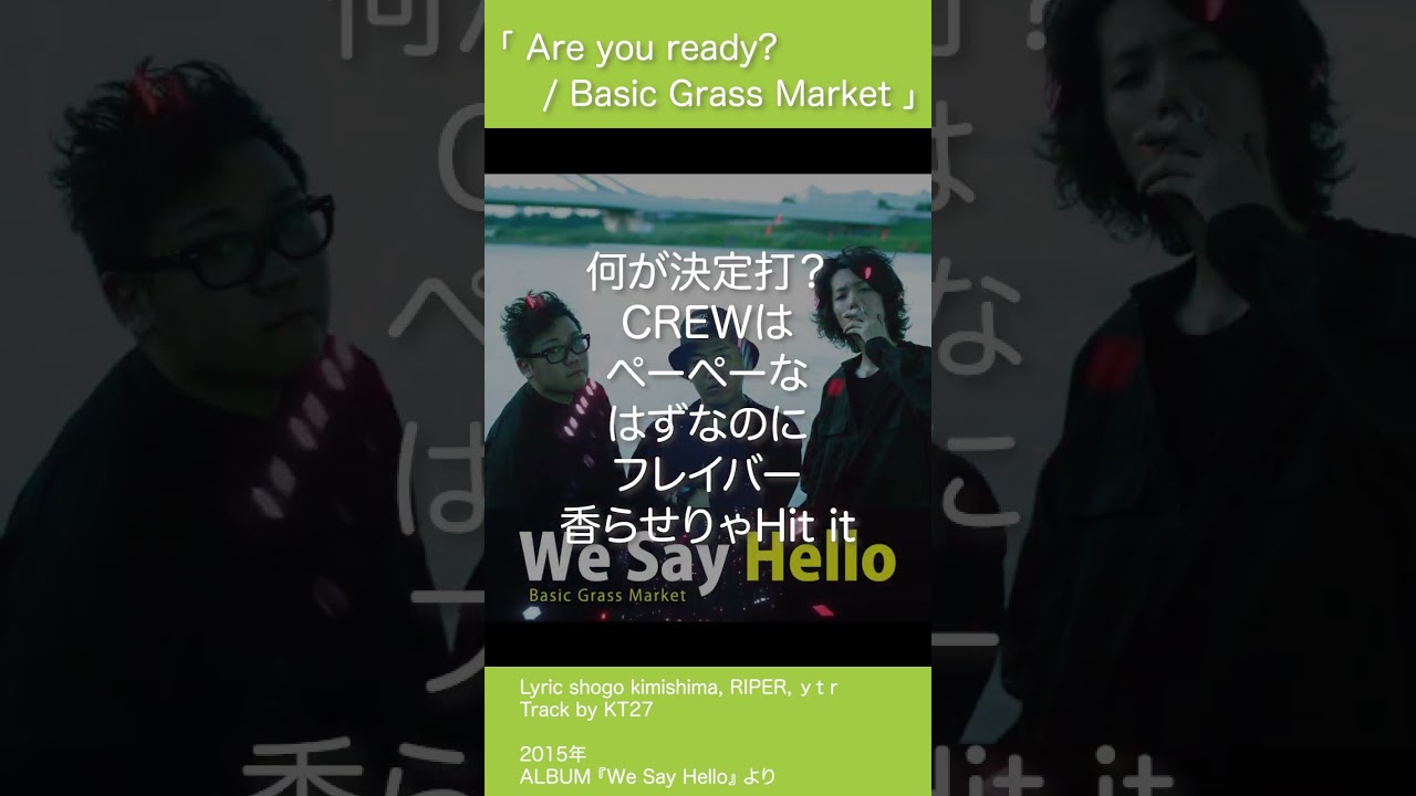 Are you ready? - Basic Grass Market 