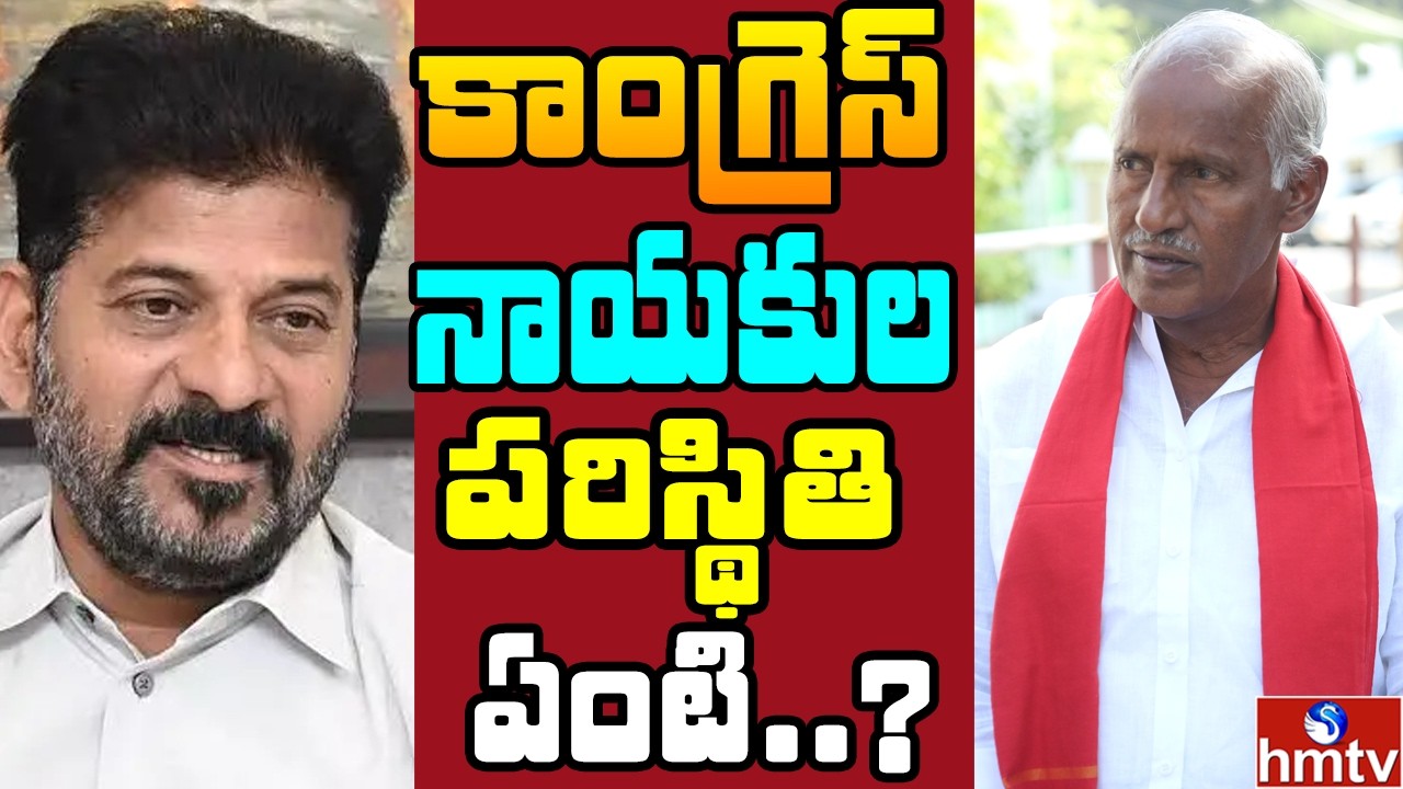 Off The Record : కాంగ్రెస్ కు ఊహించని షాకిచ్చిన సిపిఐ | hmtv