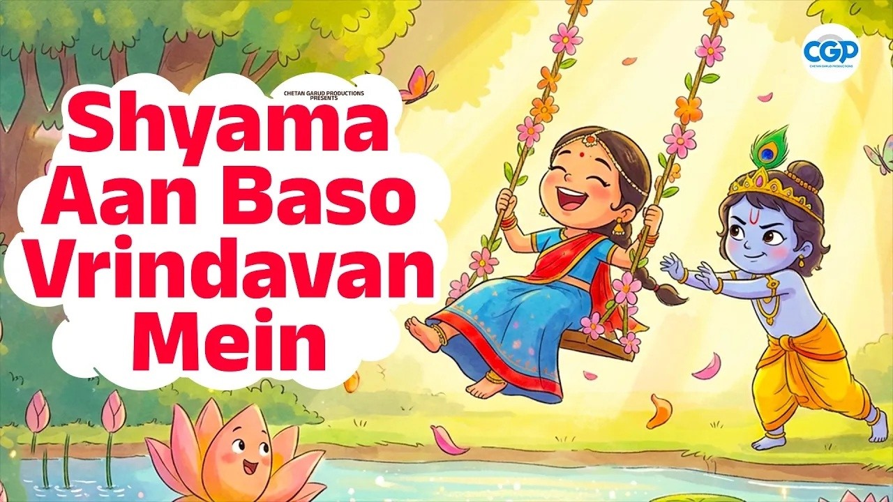 Shyama Aan Baso Vrindavan Mein | श्यामा आन बसो वृन्दावन में भजन | Peaceful & Divine Radha Bhajan