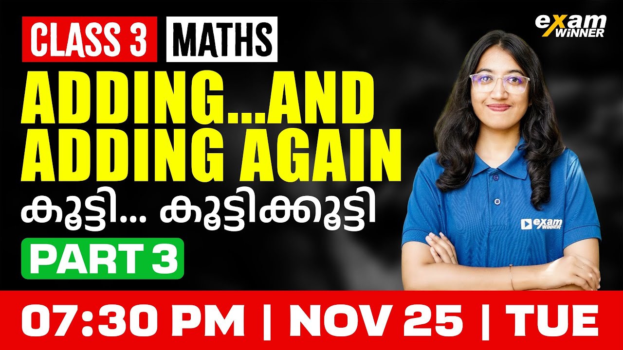 Class 3 Maths | Adding... and Adding Again കൂട്ടി... കൂട്ടിക്കൂട്ടി | Part  3 | Exam Winner