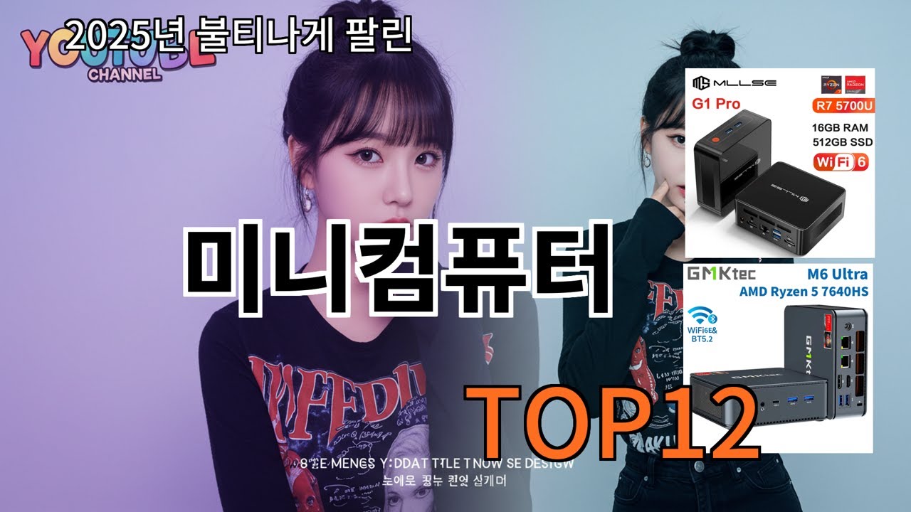 알리 미니컴퓨터 이 가격에 이 퀄리티 실화냐는 제품
