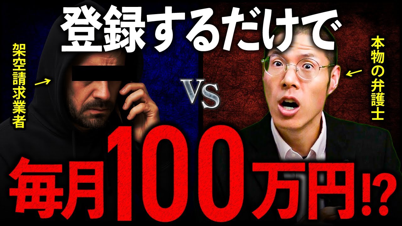 毎月100万円の闇バイトに応募してみた結果。
